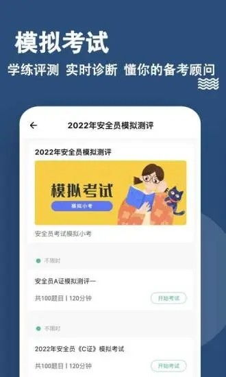 机场安全员模拟器 