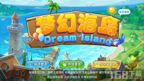 海岛游戏,一场奇幻冒险之旅