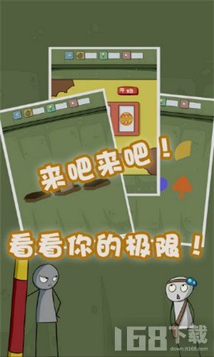 囧游戏,欢乐无限