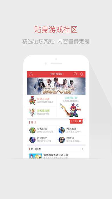网易游戏助手,畅享无限乐趣