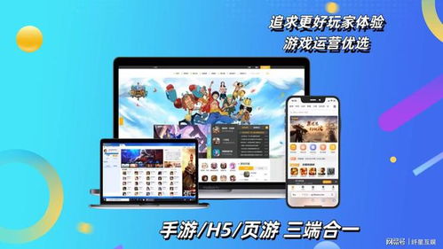 推广游戏,解锁无尽冒险！