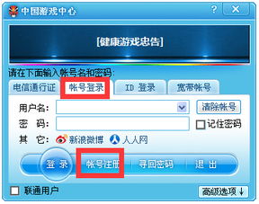 中国游戏中心大厅,畅游国风游戏的奇幻乐园