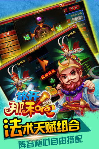 西游记卡牌游戏,探寻取经路上的奇幻冒险