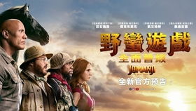 野蛮游戏,一场惊心动魄的生存挑战之旅