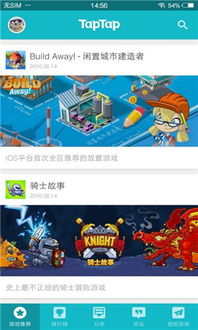 taptap游戏官网,Taptap游戏官网带你领略精彩游戏世界