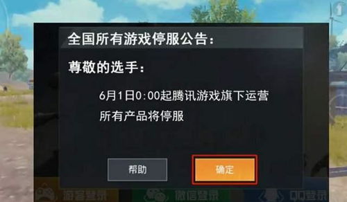 下架游戏,回顾那些令人惋惜的下架游戏传奇