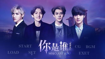 橙光exo游戏,梦幻旋律中的青春旋律