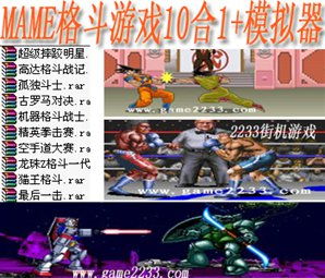 mame游戏,经典街机回忆录