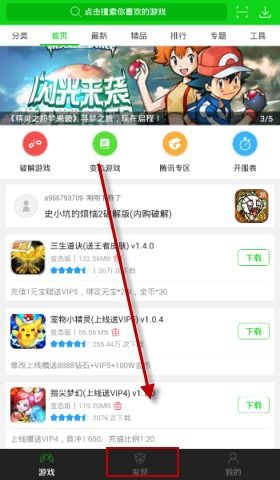 7723游戏盒下载,畅享游戏乐趣