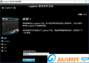 罗技游戏软件下载,解锁极致游戏体验的秘钥