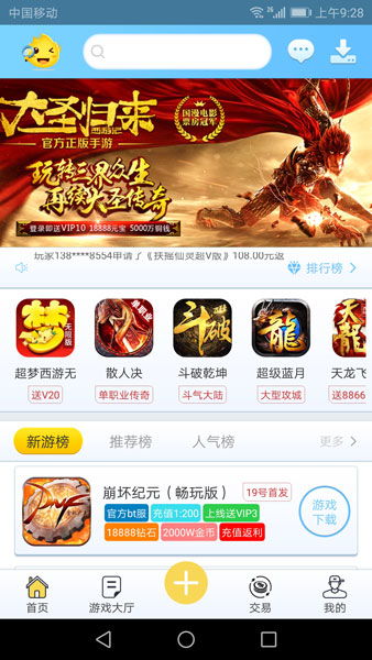 早游戏手游盒子,畅游指尖世界的全新体验