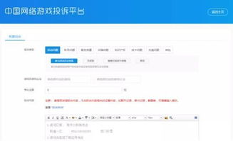 网络游戏投诉,揭示行业痛点与玩家心声