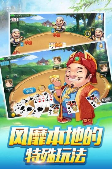 全民斗地主游戏,指尖上的欢乐竞技场