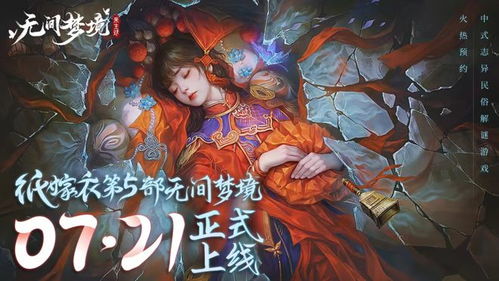 游戏宣发,探索未知世界的游戏盛宴