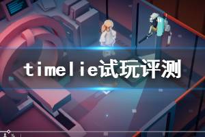 时间游戏,一场跨越千年的奇幻冒险之旅