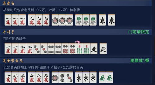 日本麻将游戏,传统智慧与现代竞技的完美融合