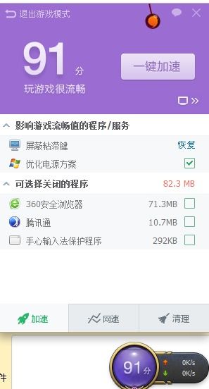 360游戏模式,畅游虚拟世界新篇章