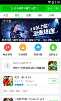 7743小游戏,挑战极限的冒险之旅