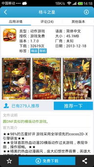 爱吾游戏宝盒最新版,畅享无限游戏乐趣