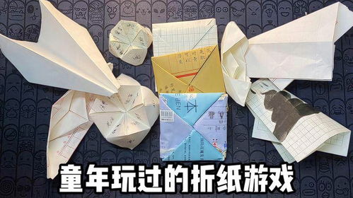 折纸游戏机,探索折纸游戏机的无限魅力