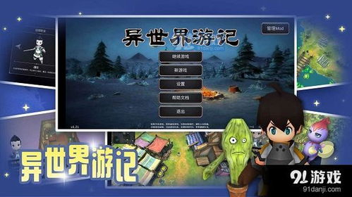 世界下载游戏,盘点年度最受欢迎游戏榜单