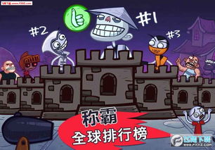 恶搞游戏,恶搞游戏狂欢大揭秘
