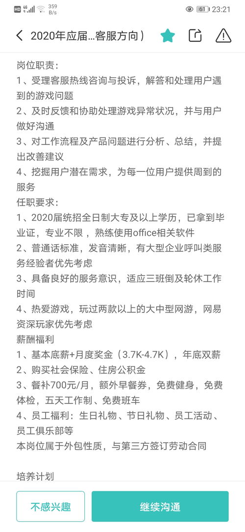 游戏客服简历,玩家满意度的守护者