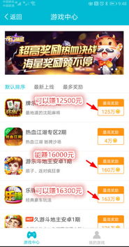 手机赚钱的游戏有哪些,轻松赚钱的娱乐新选择