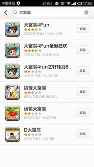不用网络就能玩的游戏,无需网络即可尽享的游戏盛宴