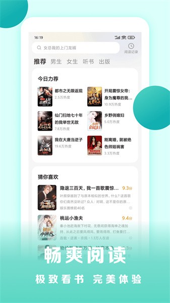 盛读小说赚钱软件下载 
