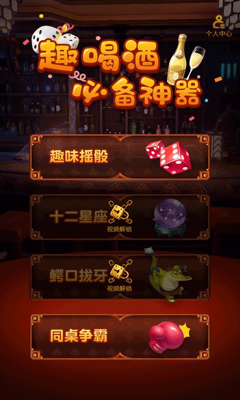 喝酒游戏玩法,揭秘经典喝酒游戏玩法攻略