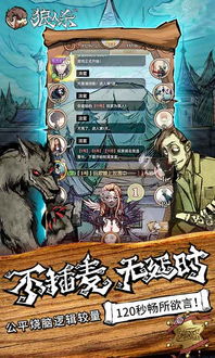 狼人杀游戏,暗夜中的智慧与勇气对决
