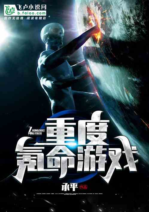 氪命游戏,揭秘虚拟世界中的生死较量