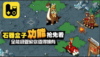 单机游戏破解版盒子