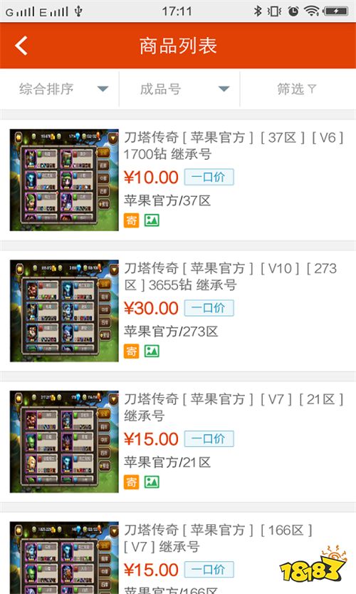游戏账号交易平台,畅享虚拟世界