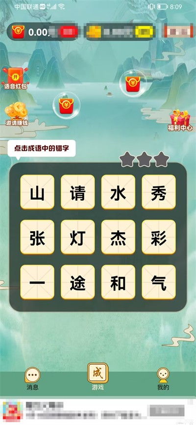 成语 游戏,探寻智慧结晶的趣味旅程