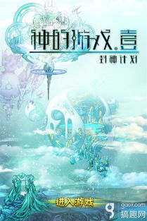 神的游戏,探寻宇宙奥秘的神秘之旅