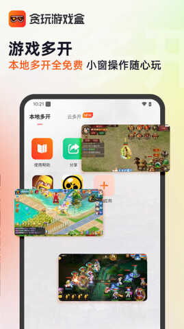 贪玩游戏盒子,一站式游戏娱乐平台深度解析