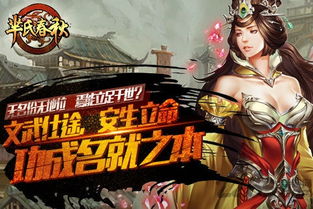 春秋游戏,再现古代烽火连天的传奇世界