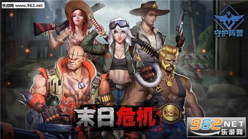 末日危机官方正版游戏,人类命运再起