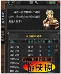 游戏队伍名字,传奇队伍的荣耀征程