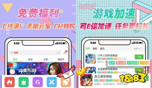 十大破解游戏盒子排名