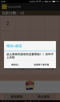 安卓小游戏代码,基于安卓平台的小游戏代码解析与实战技巧