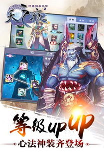 轩辕剑天之痕游戏,谱写英雄传奇