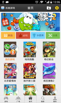 百度游戏,引领潮流的数字娱乐新纪元