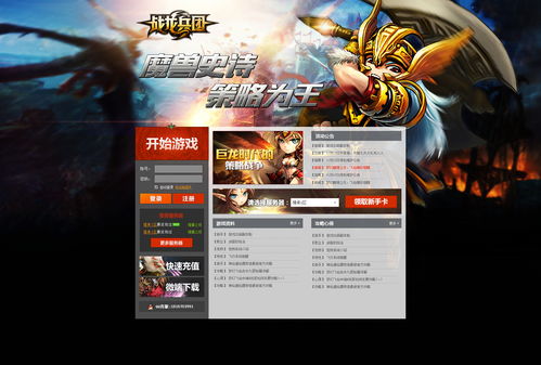 游戏页面,游戏页面深度解析