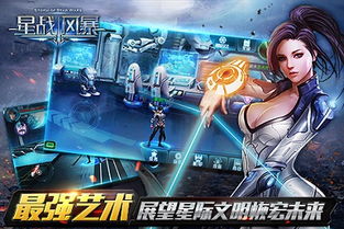 游戏风暴小说,谁主沉浮