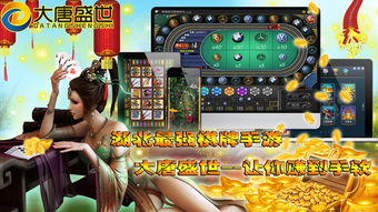 唐朝游戏平台,揭秘古代游戏平台的辉煌传奇