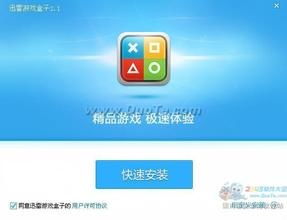 游窝游戏盒子,尽在指尖一触