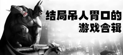 吊人游戏,挑战极限的勇气与智慧对决